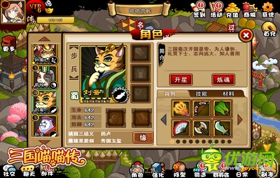 馮德倫舒淇做了什么 《三國喵喵傳》愚人節(jié)大戰(zhàn)