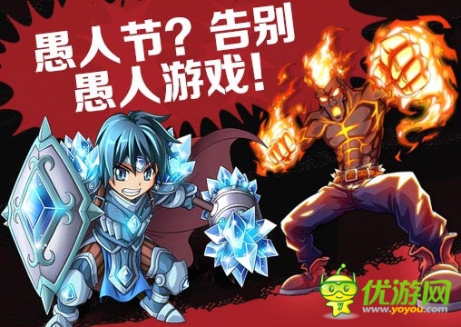 對(duì)愚人游戲說NO 《進(jìn)擊の小伙伴》明日震撼上線