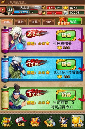 罪魁禍?zhǔn)椎乃拇蠊酶?《火影大人》驚天大陰謀