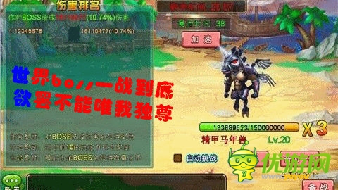 世界BOSS一戰(zhàn)到底 手游《石器聯(lián)萌》首沖加碼