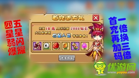 世界BOSS一戰(zhàn)到底 手游《石器聯(lián)萌》首沖加碼