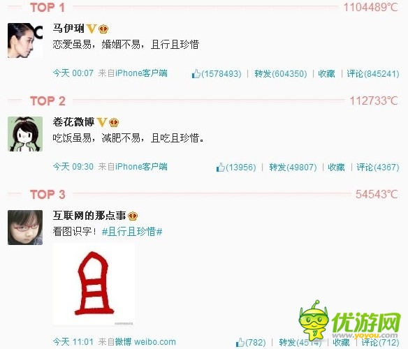 被愚易 愚人難 《一起闖三國》豐厚愚人節(jié)大禮