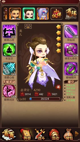 趕緊膜拜 《暴走武俠》你秀緣分我就送10000元寶