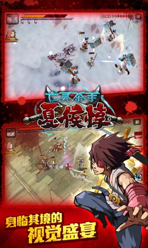 不斷與亡靈展開(kāi)戰(zhàn)斗 《亡靈殺手》一統(tǒng)三國(guó)