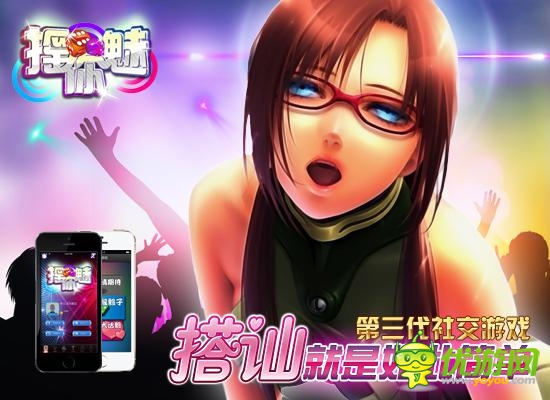 來自星星的教授教你《搖你魅》怎樣搭訕美女