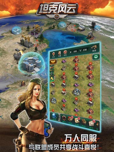 打造專屬坦克帝國(guó) 《坦克風(fēng)云》4月鐵血內(nèi)測(cè)