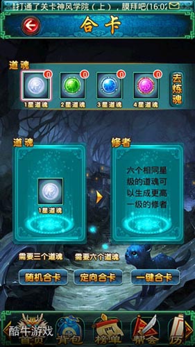 寶劍鋒從磨礪出 《太古仙域》打造系統(tǒng)全面揭秘