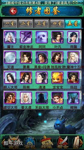 寶劍鋒從磨礪出 《太古仙域》打造系統(tǒng)全面揭秘