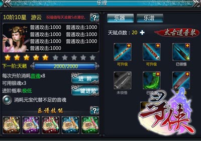 桃花影落飛神劍 《尋俠OL》溫婉樂師驚艷亮相