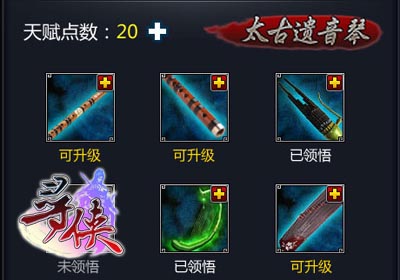 桃花影落飛神劍 《尋俠OL》溫婉樂師驚艷亮相