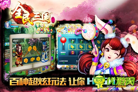 三國也能仙俠范兒 《全民三國》不刪檔內(nèi)測開啟