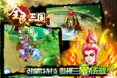 三國也能仙俠范兒 《全民三國》不刪檔內(nèi)測開啟