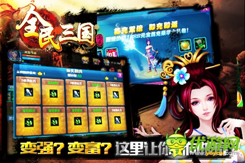 三國也能仙俠范兒 《全民三國》不刪檔內(nèi)測開啟