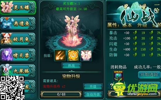 日后爽戰(zhàn)不負(fù)人 《仙戰(zhàn)》萌寵玩法大有文章