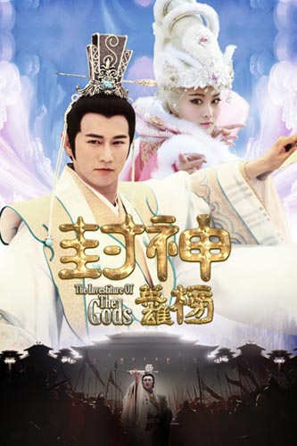 同名影視正版授權(quán)手游 《封神英雄榜》即將開測