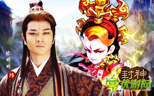 同名影視正版授權(quán)手游 《封神英雄榜》即將開測