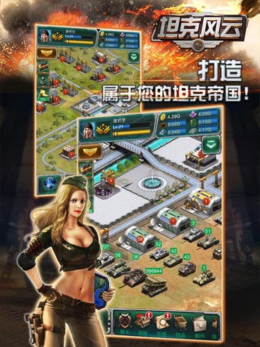 無死角混編軍團 《坦克風云》最強戰(zhàn)車陣型解析