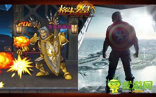 美國隊長2首映 《格斗之皇》正邪勢力大對抗