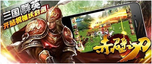 且玩且珍惜 革新巨作《赤壁之刃》封測耀世開啟