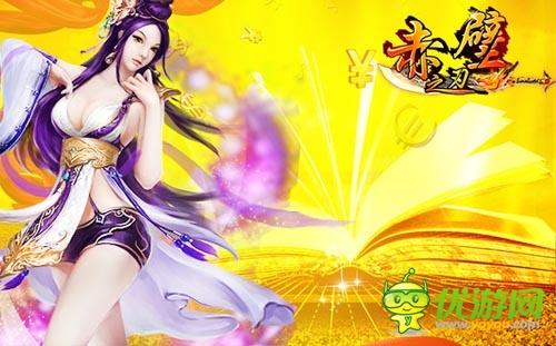 且玩且珍惜 革新巨作《赤壁之刃》封測耀世開啟