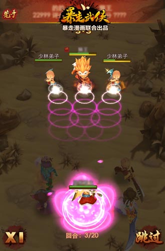 群架我們結(jié)伴走 《暴走武俠》緣分系統(tǒng)解析