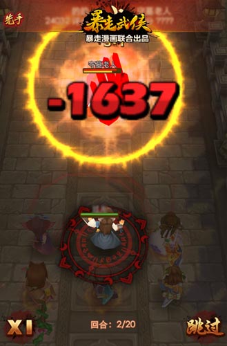 群架我們結(jié)伴走 《暴走武俠》緣分系統(tǒng)解析