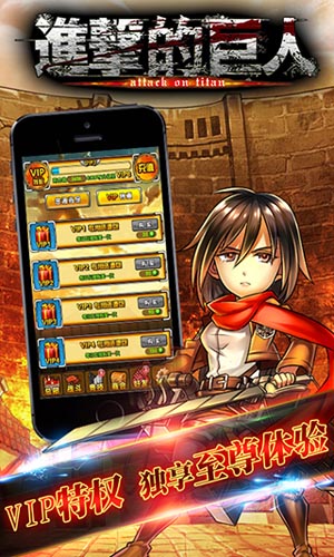 開啟至尊體驗 《進擊的巨人》完美裝備屌爆進擊