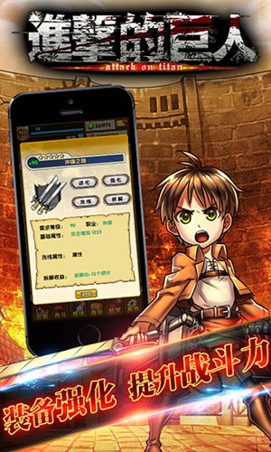 開啟至尊體驗 《進擊的巨人》完美裝備屌爆進擊