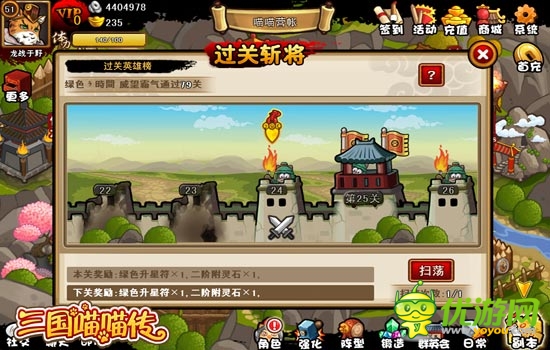 過關斬將氣勢磅礴 《三國喵喵傳》完勝《決戰(zhàn)喵星》