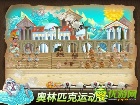 畫面驚喜無比 《天天跳羊羊》絢麗場景一覽無余