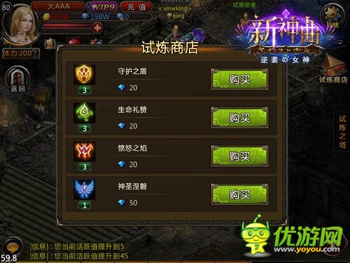 邀你一起來戰(zhàn) 《新神曲》試煉之塔多人副本揭秘