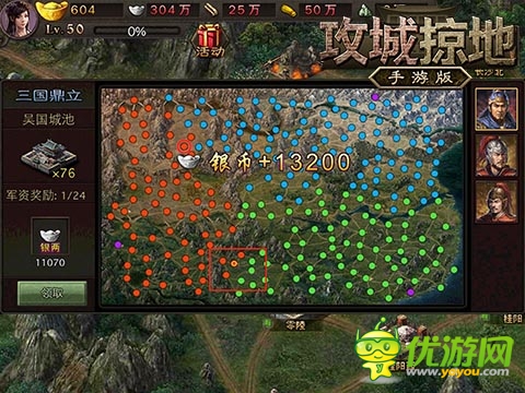 真男人的游戲 《攻城掠地》手游版今日火爆公測