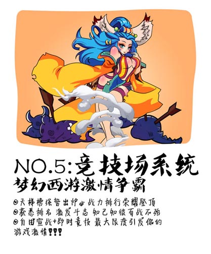 特色系統(tǒng)姿勢 《女妖哪里逃》萌魅女妖貼身傳授