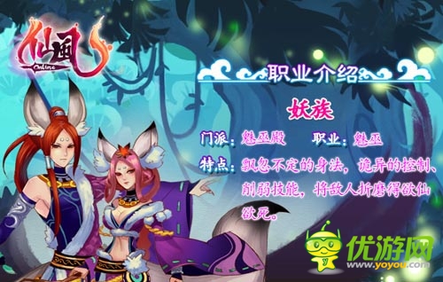 唯美仙劍風(fēng)回合制手游 《仙風(fēng)》六大職業(yè)介紹