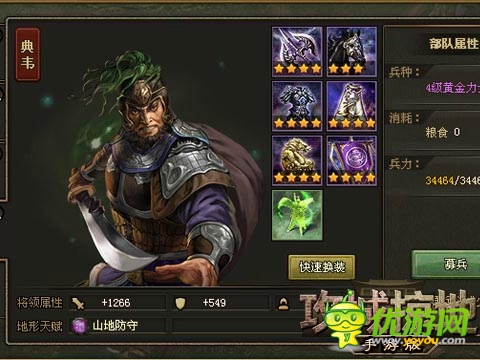 《攻城掠地》清明節(jié)獻(xiàn)禮 緬懷那些早逝的三國名將