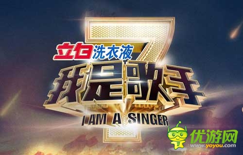 卓越游戲贊助《我是歌手》決賽電視營(yíng)銷(xiāo)引行業(yè)效仿