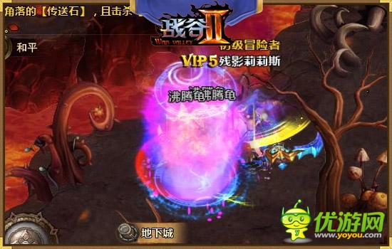 史詩級副本劇情 《戰(zhàn)谷Ⅱ》戰(zhàn)斗場景曝光第二彈