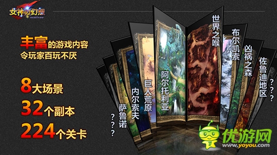 冒險(xiǎn)世界的秘密 《女神の幻想》獨(dú)創(chuàng)多線探索玩法