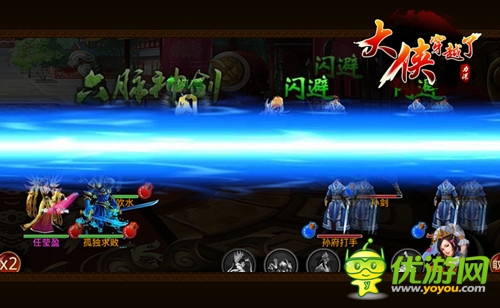 且行且珍惜《大俠穿越了》細(xì)數(shù)七大傳世俠客