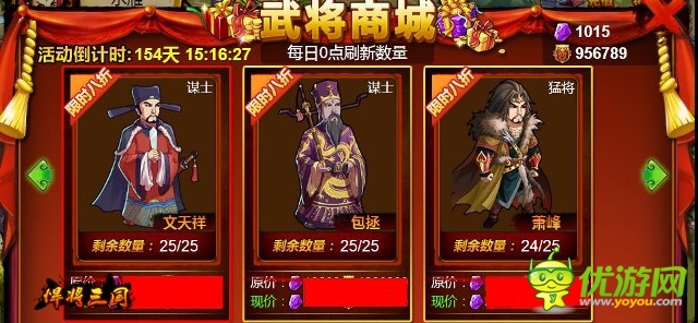 《悍將三國》清明活動 全新武將震撼登場