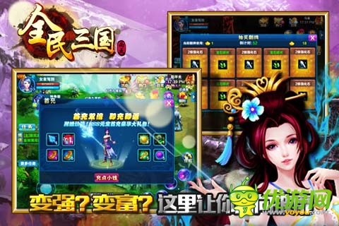 手游佳作《全民三國(guó)》三國(guó)聯(lián)姻仙俠碰撞雙題材