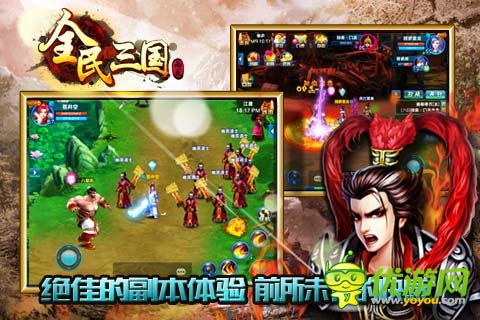 手游佳作《全民三國(guó)》三國(guó)聯(lián)姻仙俠碰撞雙題材