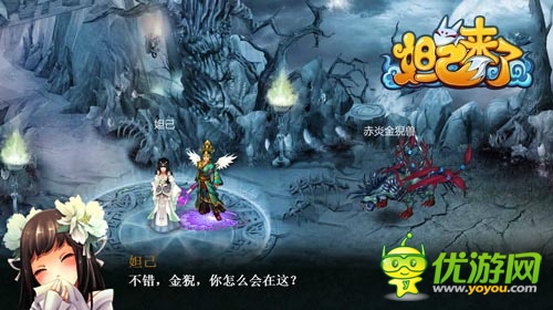 加入肯德基豪華午餐 《妲己來了》好友切磋促成長