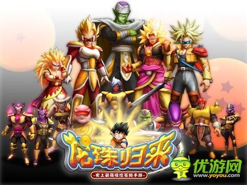 超級賽亞人的重生 《龍珠歸來》于4月9日首測