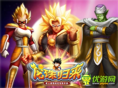 超級賽亞人的重生 《龍珠歸來》于4月9日首測