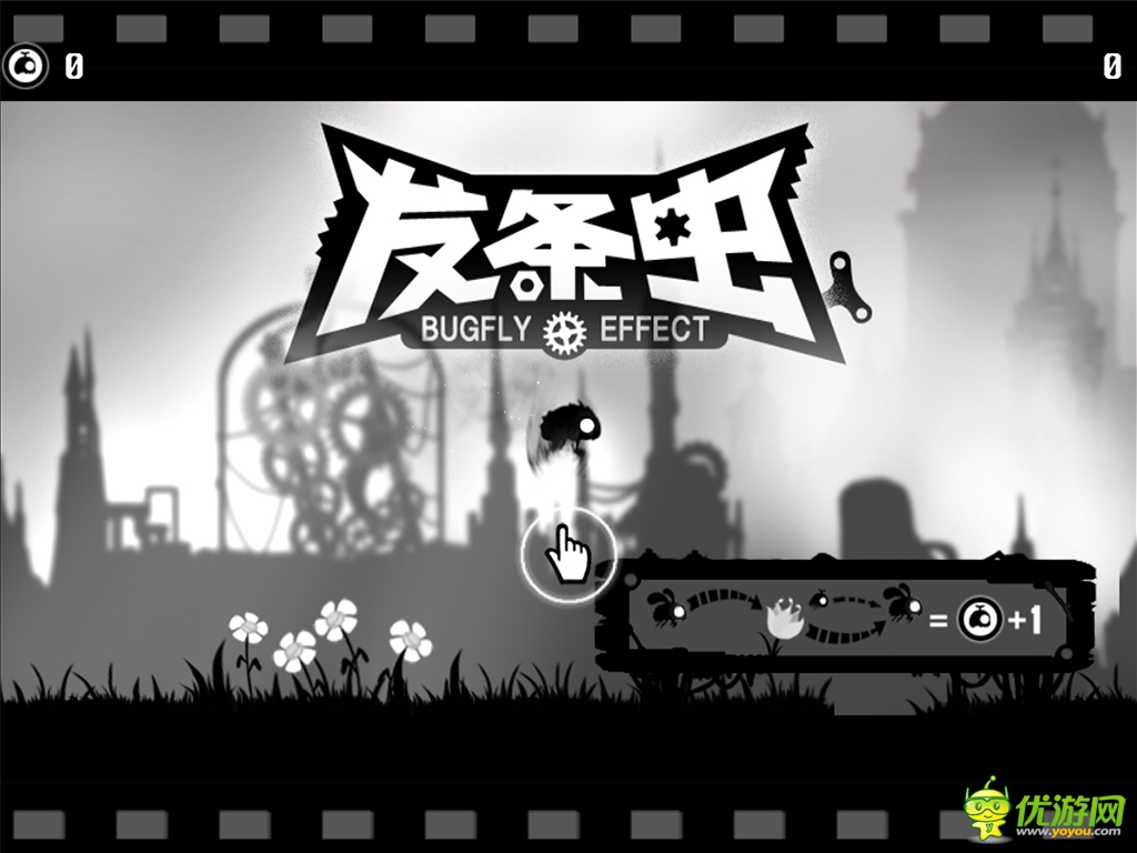 簡單即好玩 創(chuàng)意游戲《發(fā)條蟲》今日登錄AppStore