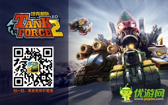 坦克闖關(guān)手游《坦克部隊(duì)2》競(jìng)技場(chǎng)眾生相