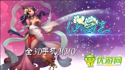 公會巔峰對決《仙國志》史詩級國戰(zhàn)CG流出