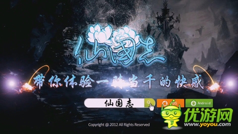 公會巔峰對決《仙國志》史詩級國戰(zhàn)CG流出