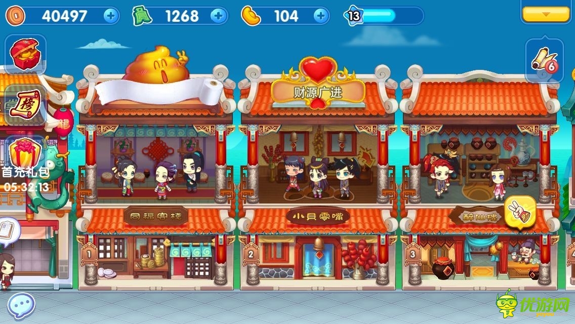 《戀愛小鎮(zhèn)》霸榜前三 女性手游一樣有市場